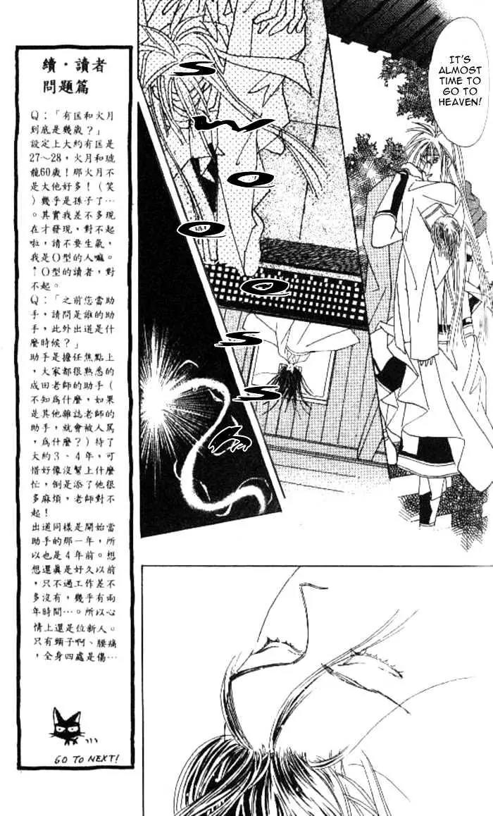 Kashou no Tsuki Chapter 2 page 43 - Chapter 2