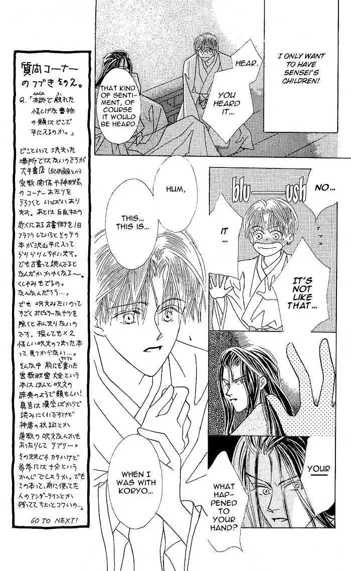 Kashou no Tsuki Chapter 2 page 63 - Chapter 2