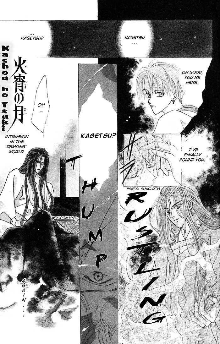 Kashou no Tsuki Chapter 3 page 1 - Chapter 3