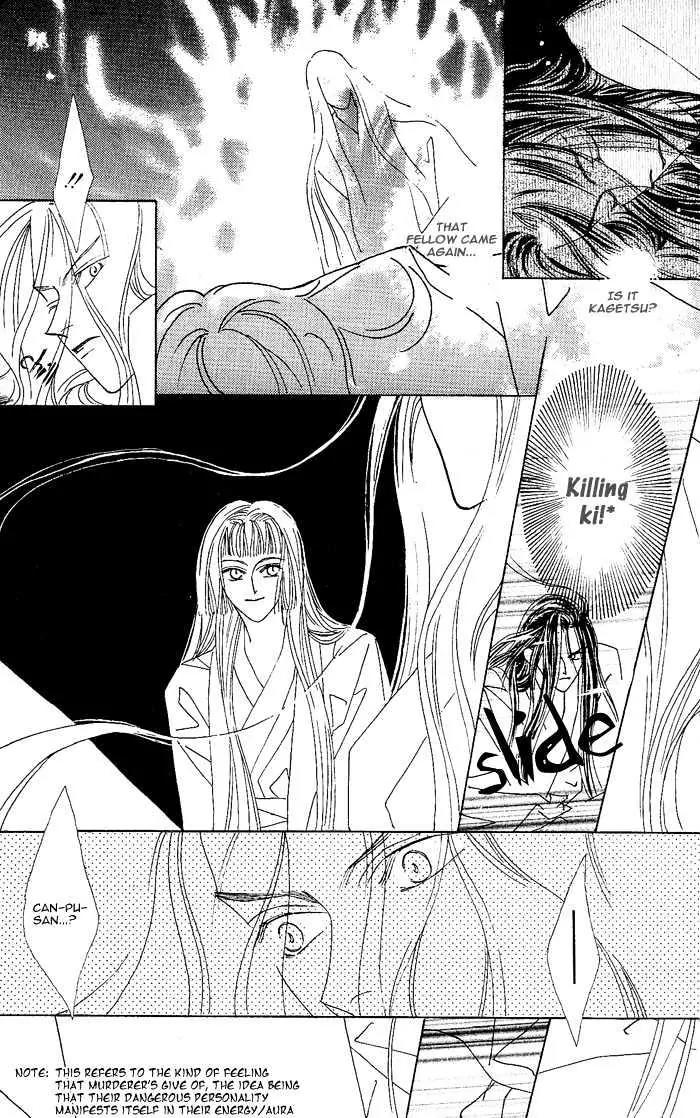 Kashou no Tsuki Chapter 3 page 17 - Chapter 3