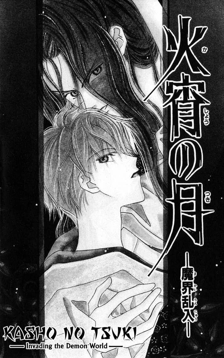Kashou no Tsuki Chapter 3 page 2 - Chapter 3