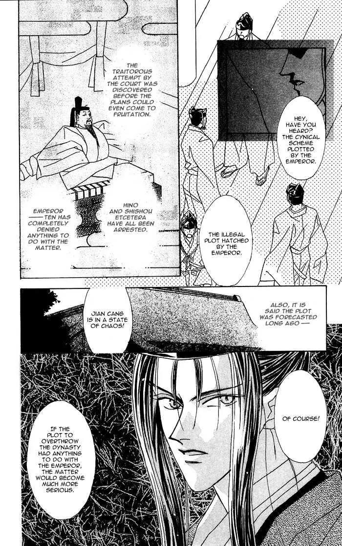Kashou no Tsuki Chapter 3 page 3 - Chapter 3