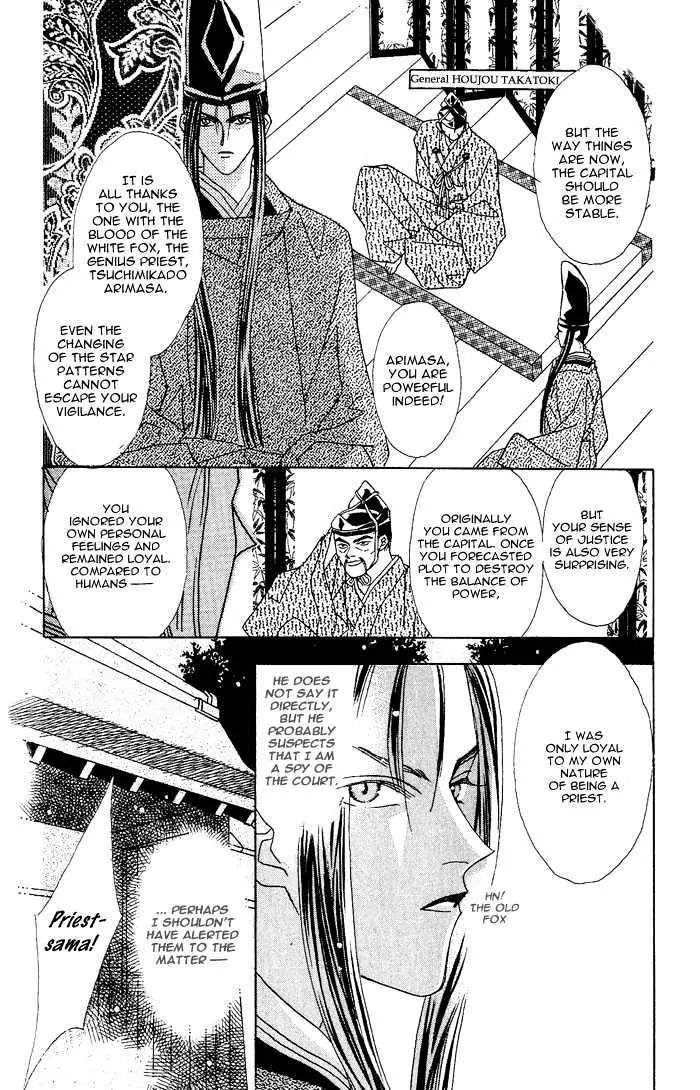 Kashou no Tsuki Chapter 3 page 4 - Chapter 3