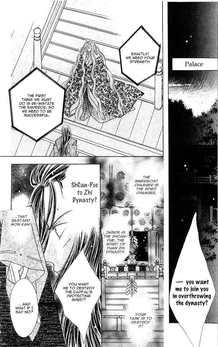 Kashou no Tsuki Chapter 3 page 42 - Chapter 3