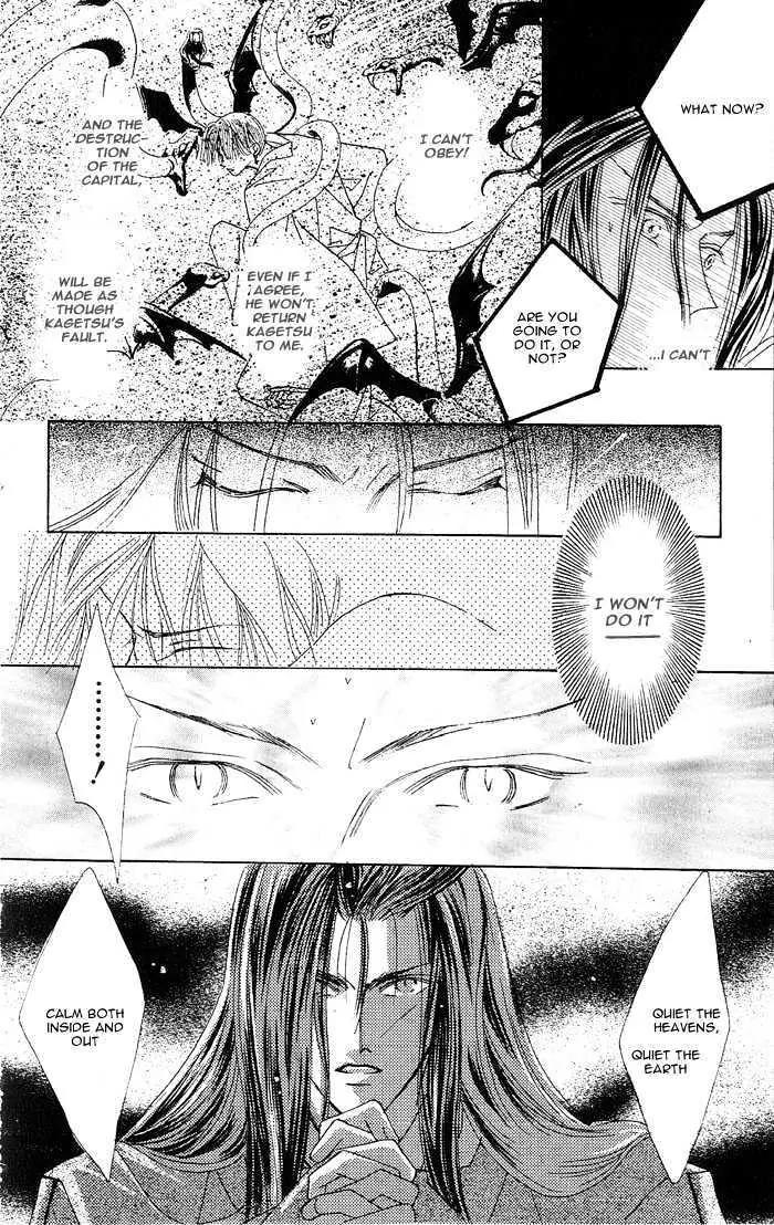 Kashou no Tsuki Chapter 3 page 44 - Chapter 3