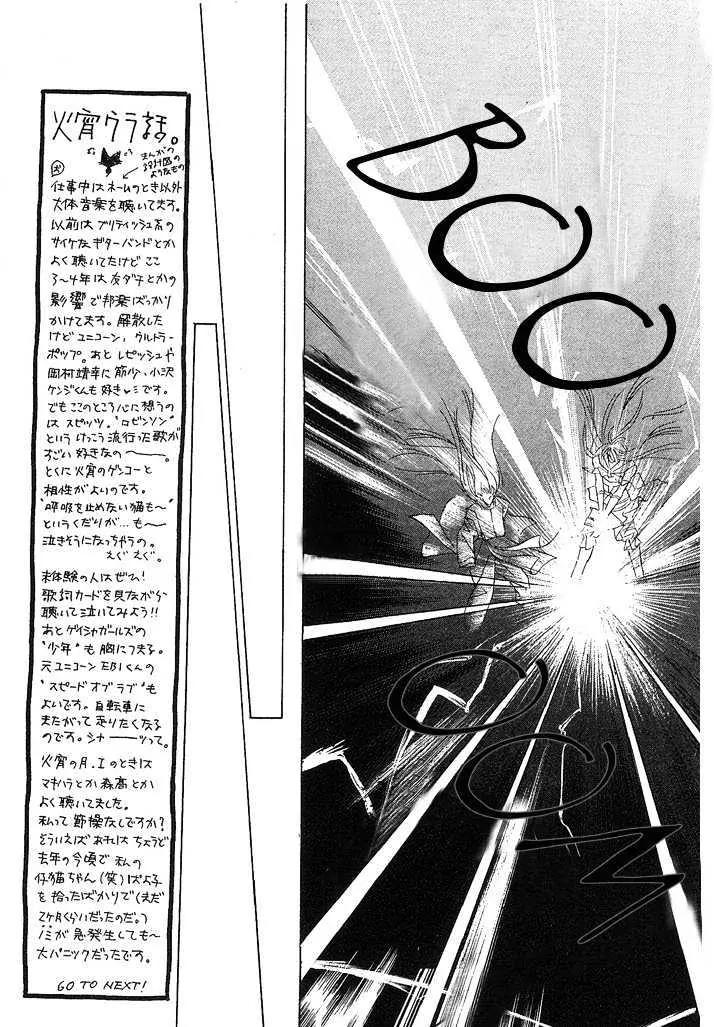 Kashou no Tsuki Chapter 3 page 49 - Chapter 3