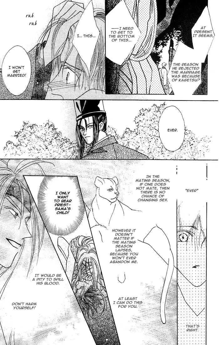 Kashou no Tsuki Chapter 3 page 7 - Chapter 3