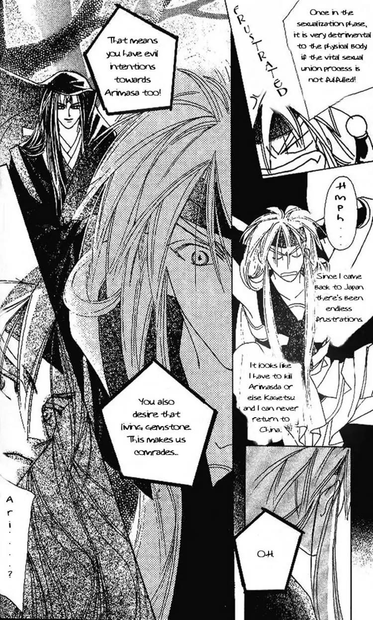 Kashou no Tsuki Chapter 4 page 12 - Chapter 4