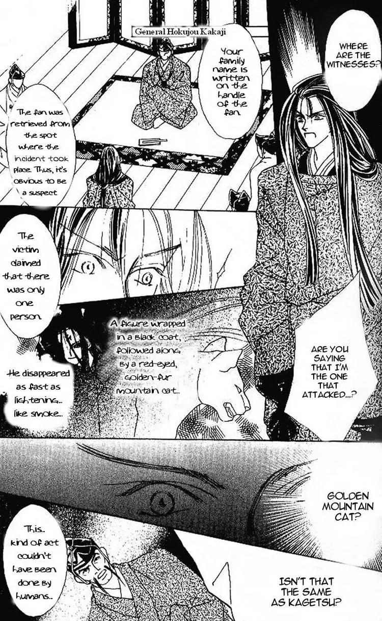 Kashou no Tsuki Chapter 4 page 17 - Chapter 4
