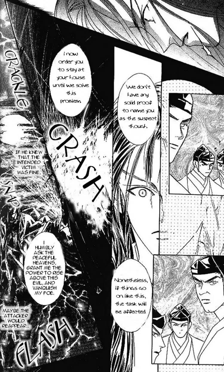 Kashou no Tsuki Chapter 4 page 18 - Chapter 4