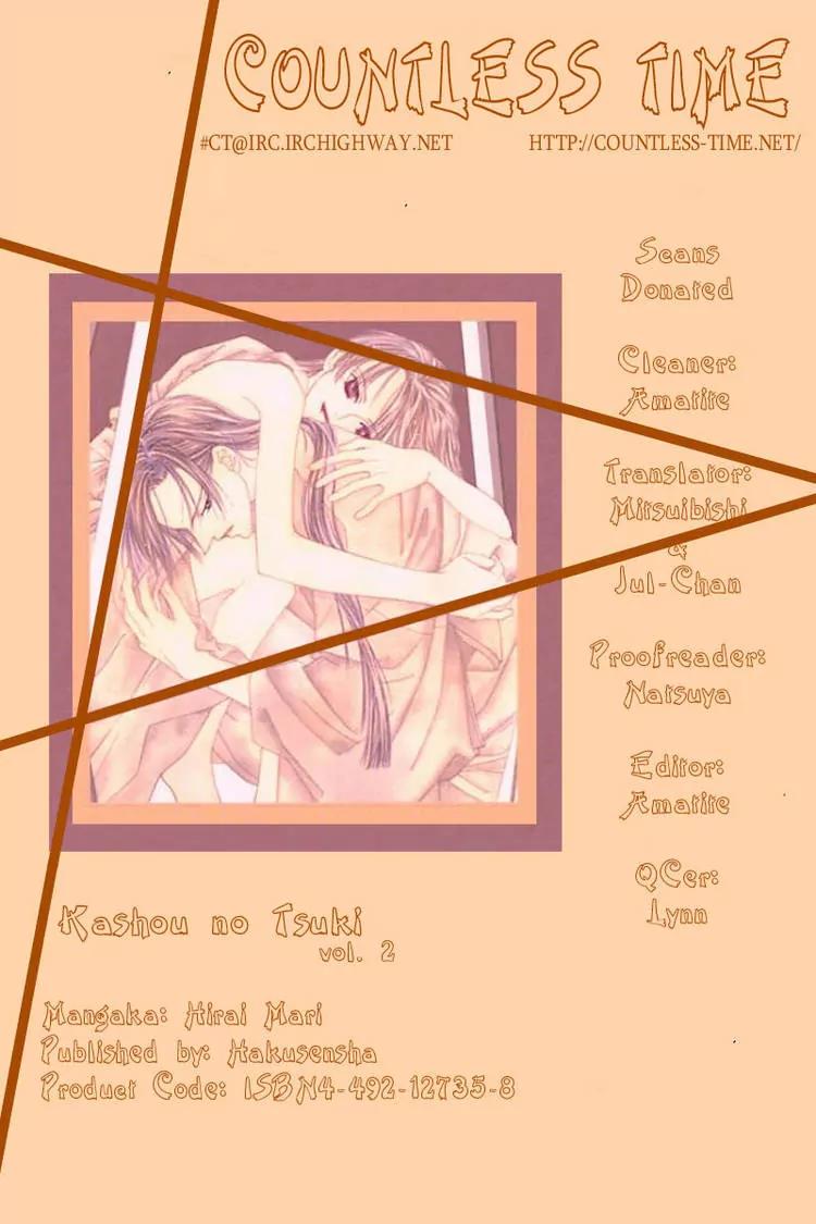 Kashou no Tsuki Chapter 4 page 2 - Chapter 4
