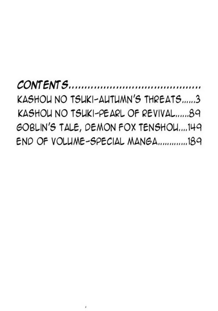 Kashou no Tsuki Chapter 4 page 4 - Chapter 4