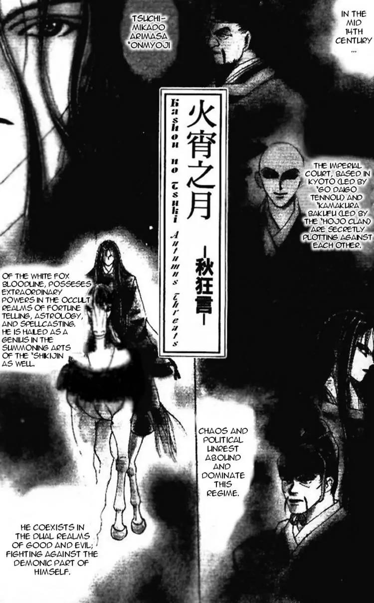 Kashou no Tsuki Chapter 4 page 5 - Chapter 4
