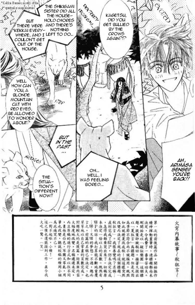 Kashou no Tsuki Chapter 4 page 7 - Chapter 4