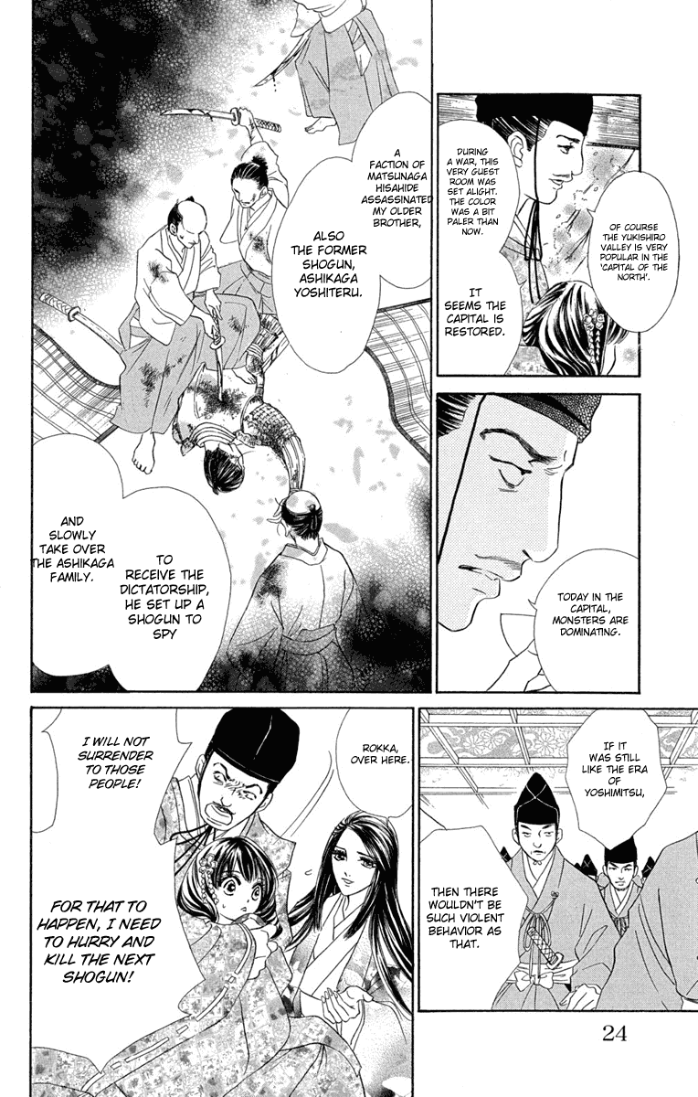 Kashura Chapter 1 page 25 - Chapter 1: In the Birdcage, Encountering a Bird of Prey (1)
