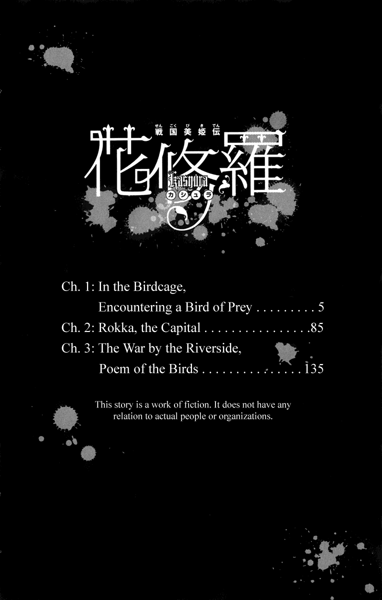 Kashura Chapter 1 page 6 - Chapter 1: In the Birdcage, Encountering a Bird of Prey (1)