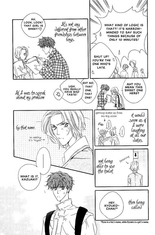 Kasougenjitsu Ren'airon Chapter 1 page 21 - Chapter 1