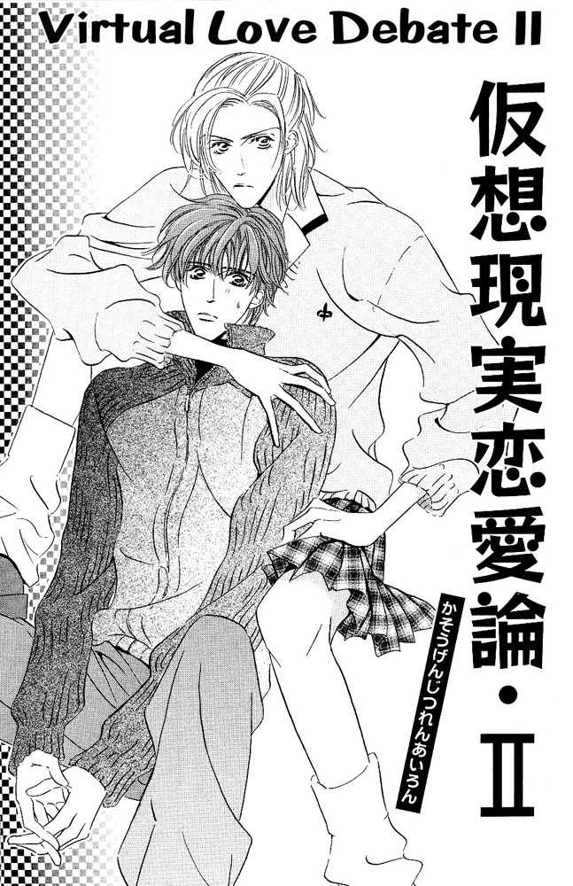 Kasougenjitsu Ren'airon Chapter 2 page 5 - Chapter 2