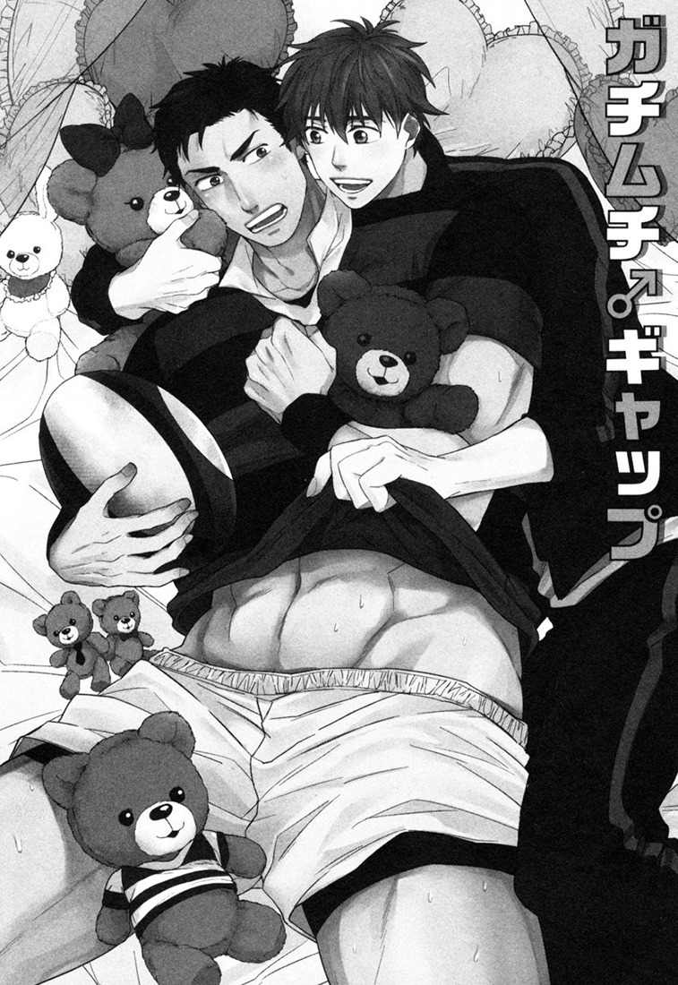 Kasshoku no Mermaid Chapter 2 page 3 - Chapter 2: Muscular Gap