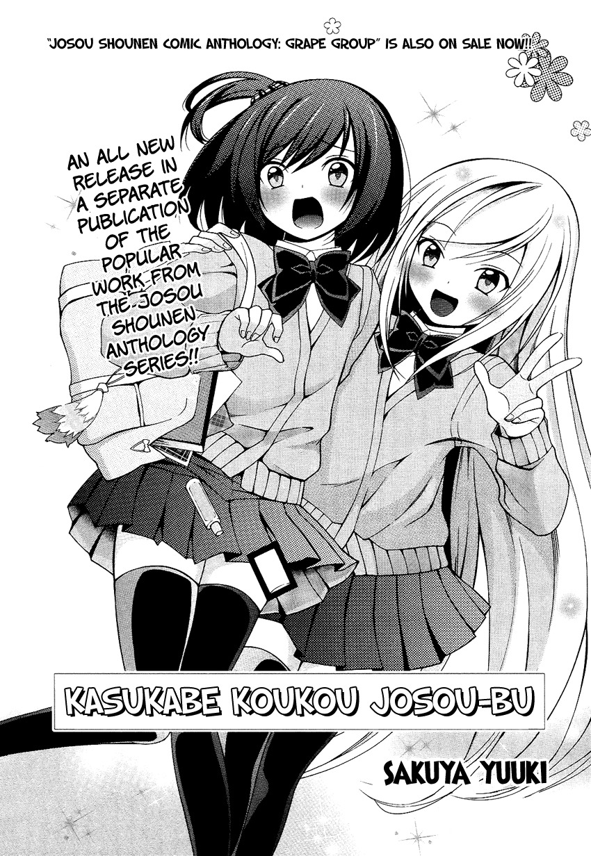 Kasukabe Koukou Josou-bu Chapter 5 page 3 - Chapter 5