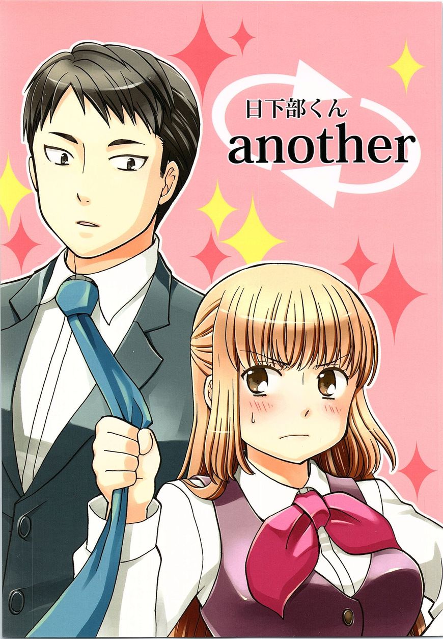Kasukabe-kun another Chapter 1 page 1 - Chapter 1