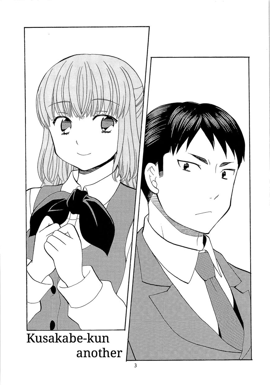 Kasukabe-kun another Chapter 1 page 2 - Chapter 1