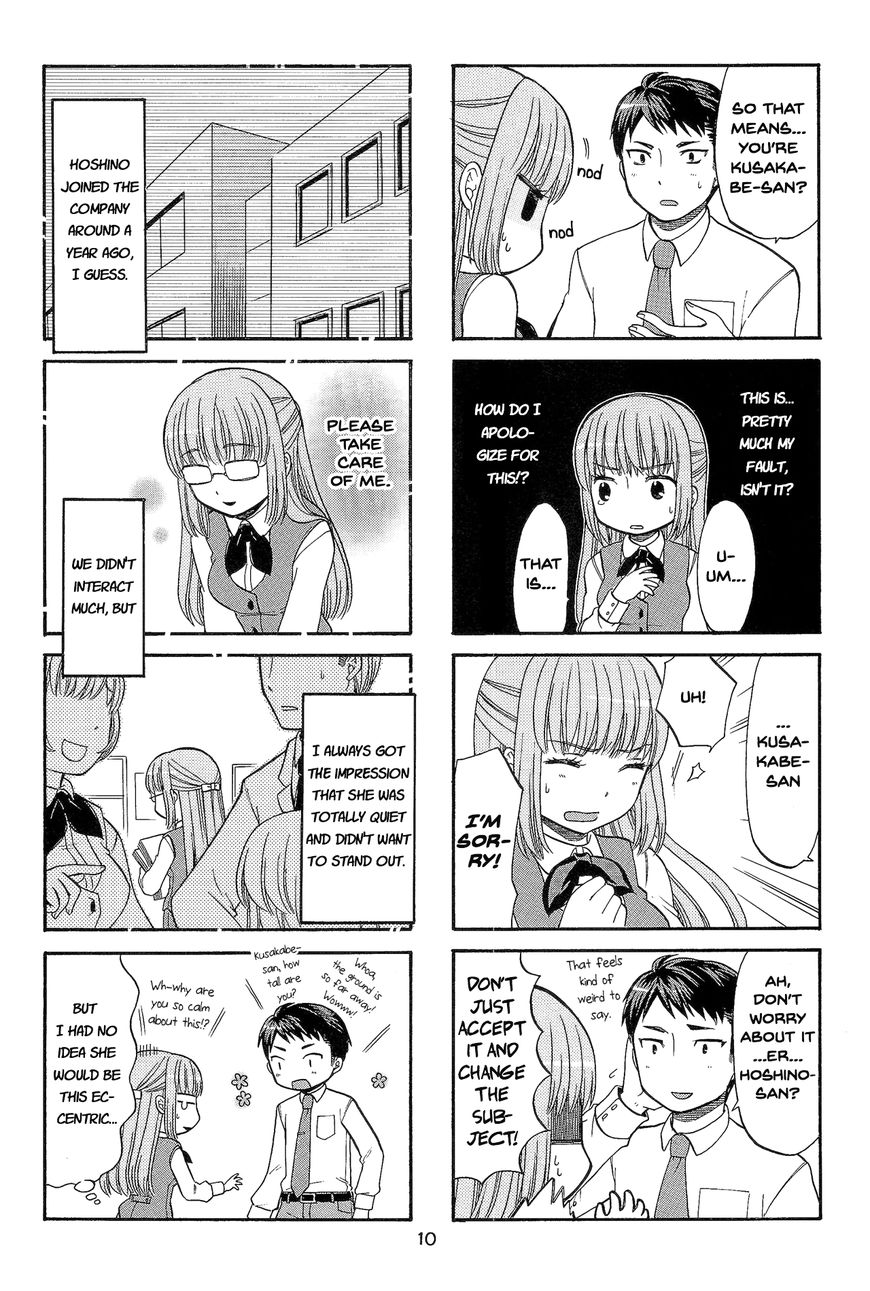 Kasukabe-kun another Chapter 1 page 9 - Chapter 1