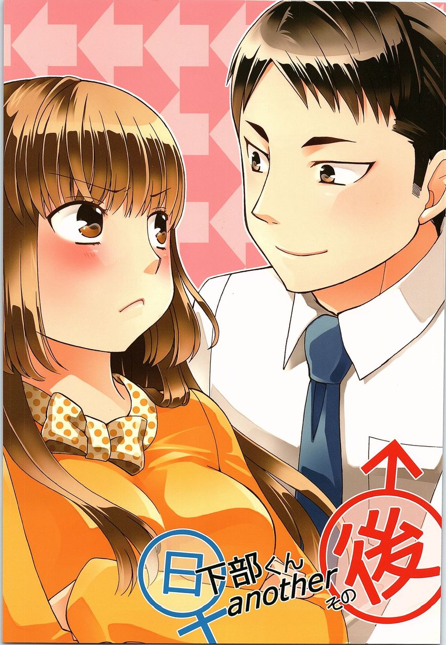 Kasukabe-kun another Chapter 15 page 1 - Chapter 15