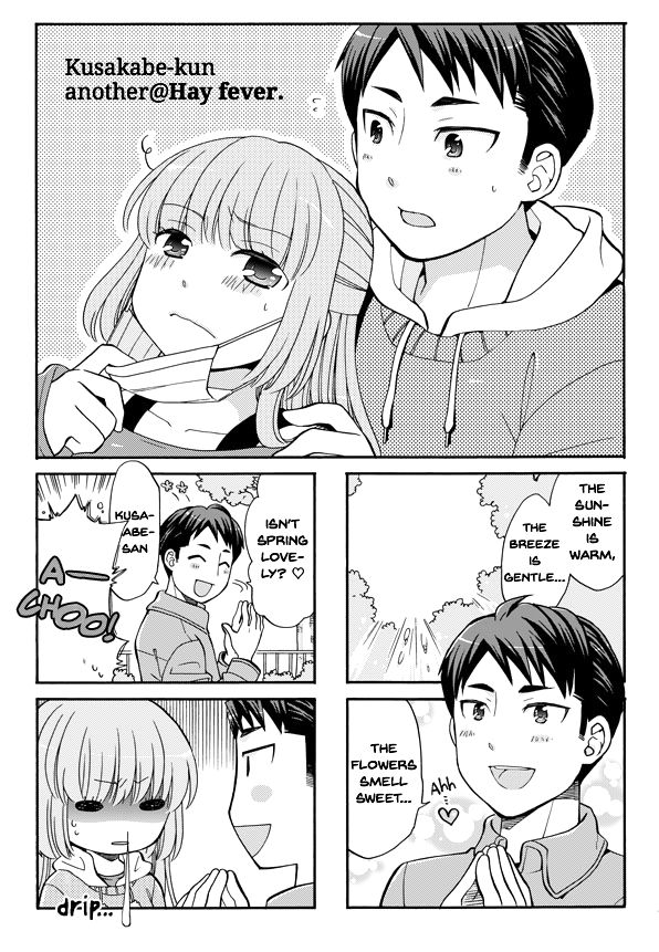 Kasukabe-kun another Chapter 18.2 page 3 - Chapter 18.2: Hay Fever Omake
