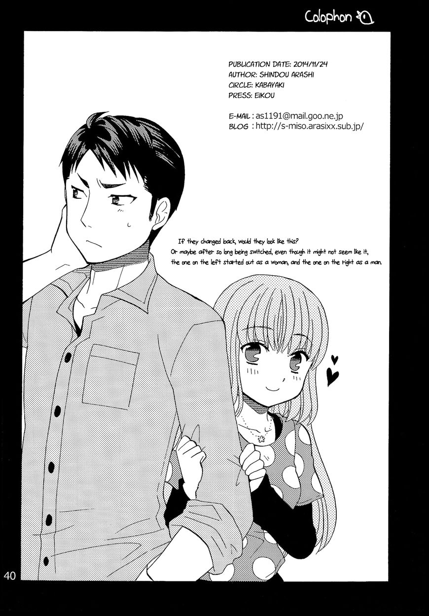Kasukabe-kun another Chapter 18 page 12 - Chapter 18