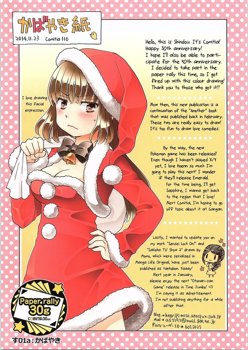 Kasukabe-kun another Chapter 18 page 13 - Chapter 18