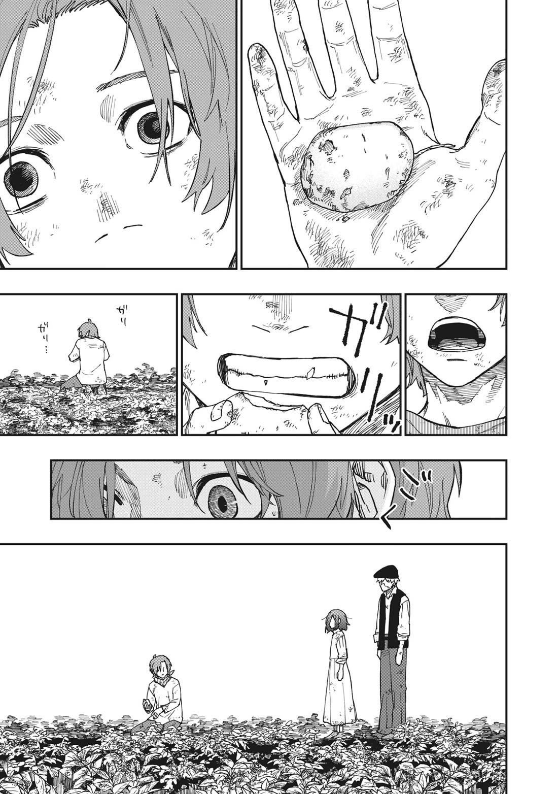 Katabami to Ougon Chapter 22.5 page 14 - Chapter 22.5: A Selfish Man