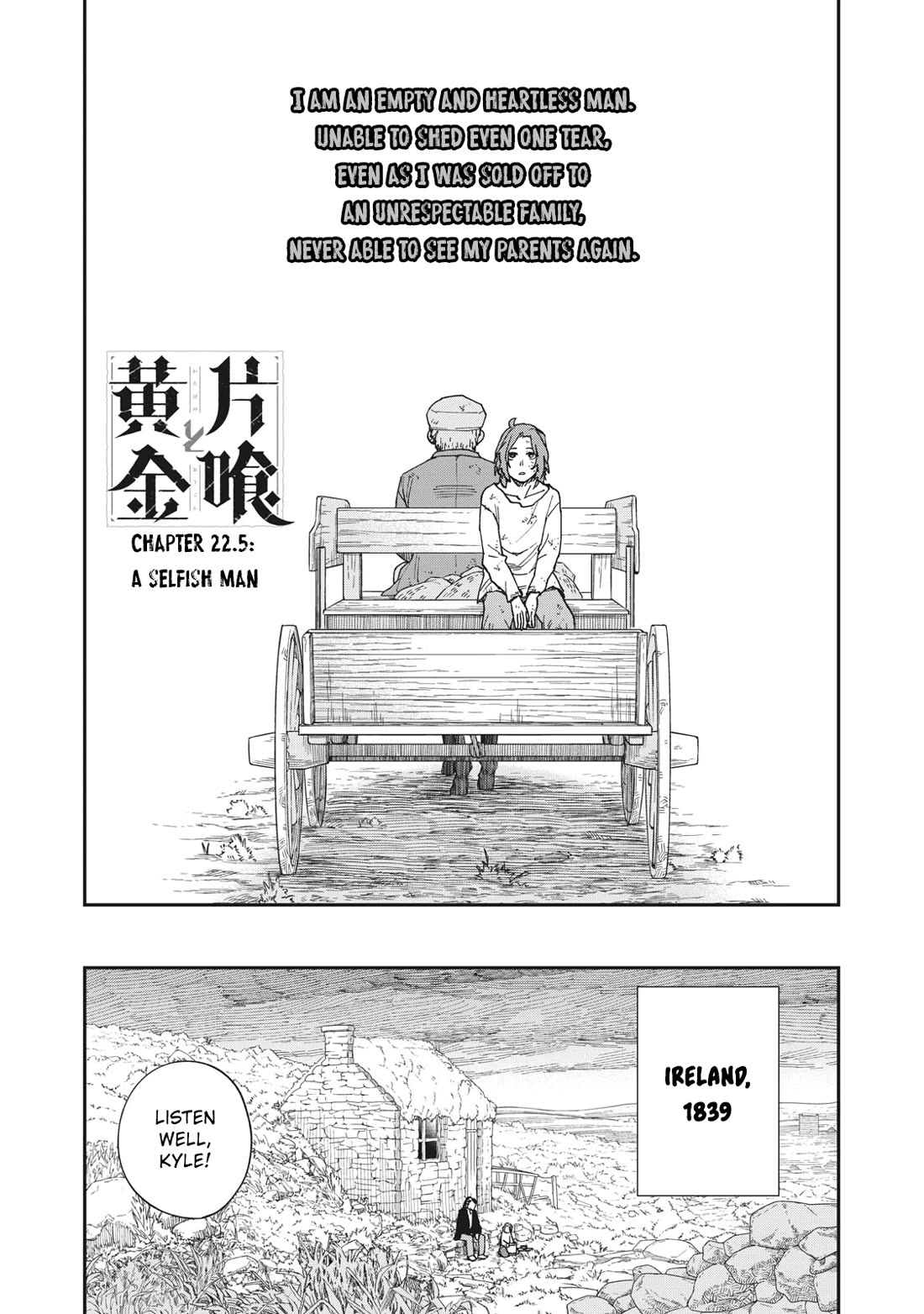 Katabami to Ougon Chapter 22.5 page 2 - Chapter 22.5: A Selfish Man