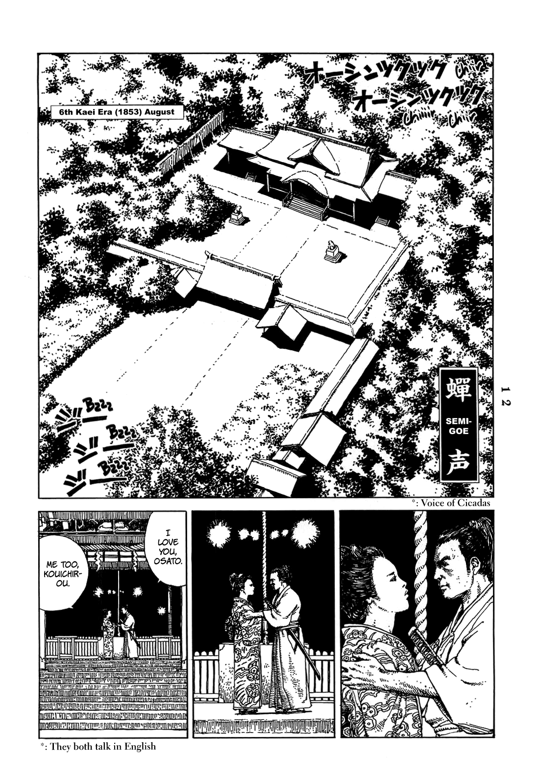 Katajikenai Chapter 1.2 page 14 - Chapter 1 v2 : Tengu 1: Semigoe