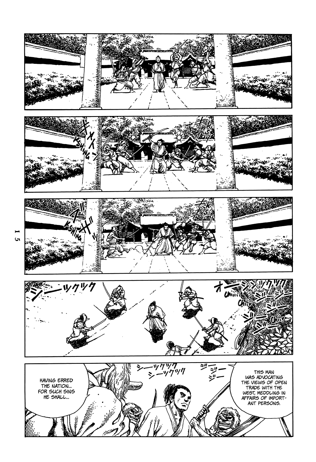 Katajikenai Chapter 1.2 page 17 - Chapter 1 v2 : Tengu 1: Semigoe