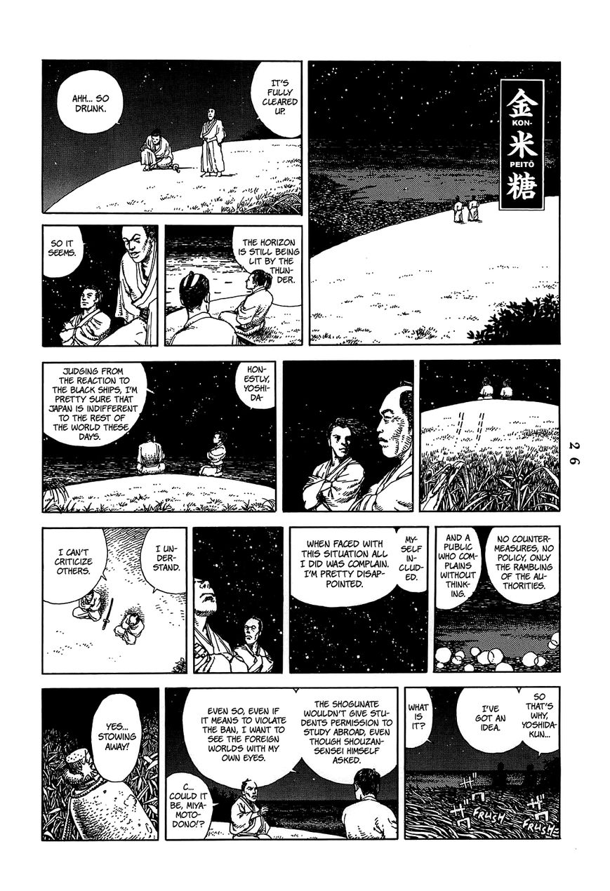 Katajikenai Chapter 3 page 1 - Chapter 3 : Tengu 3: Konpeito