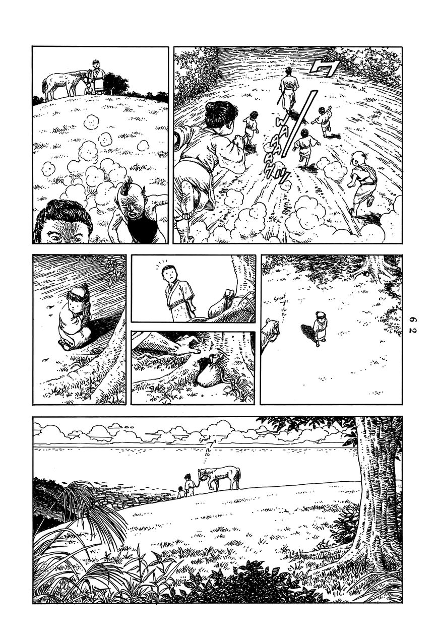 Katajikenai Chapter 4 page 23 - Chapter 4 : Tengu 4: Fuji