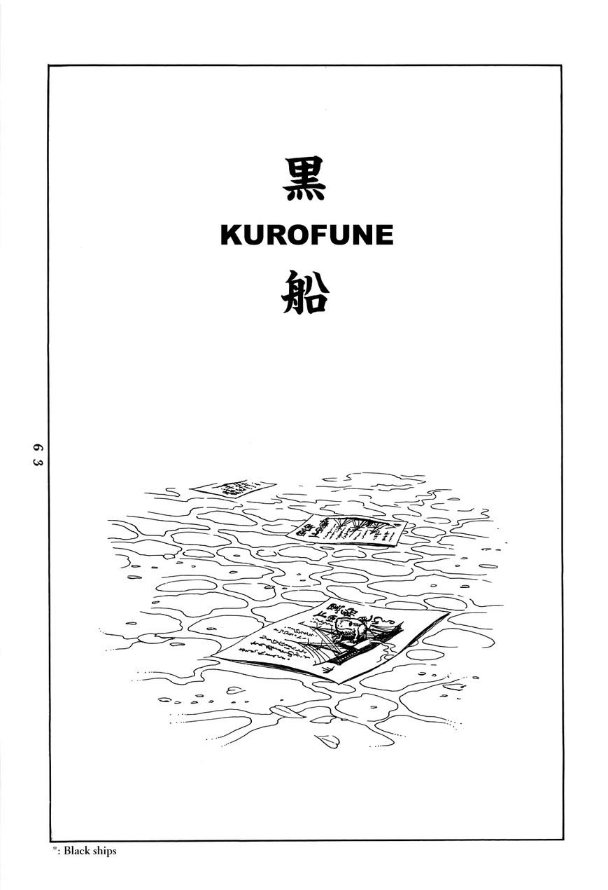 Katajikenai Chapter 5 page 1 - Chapter 5 : Kurofune 1: Shozan