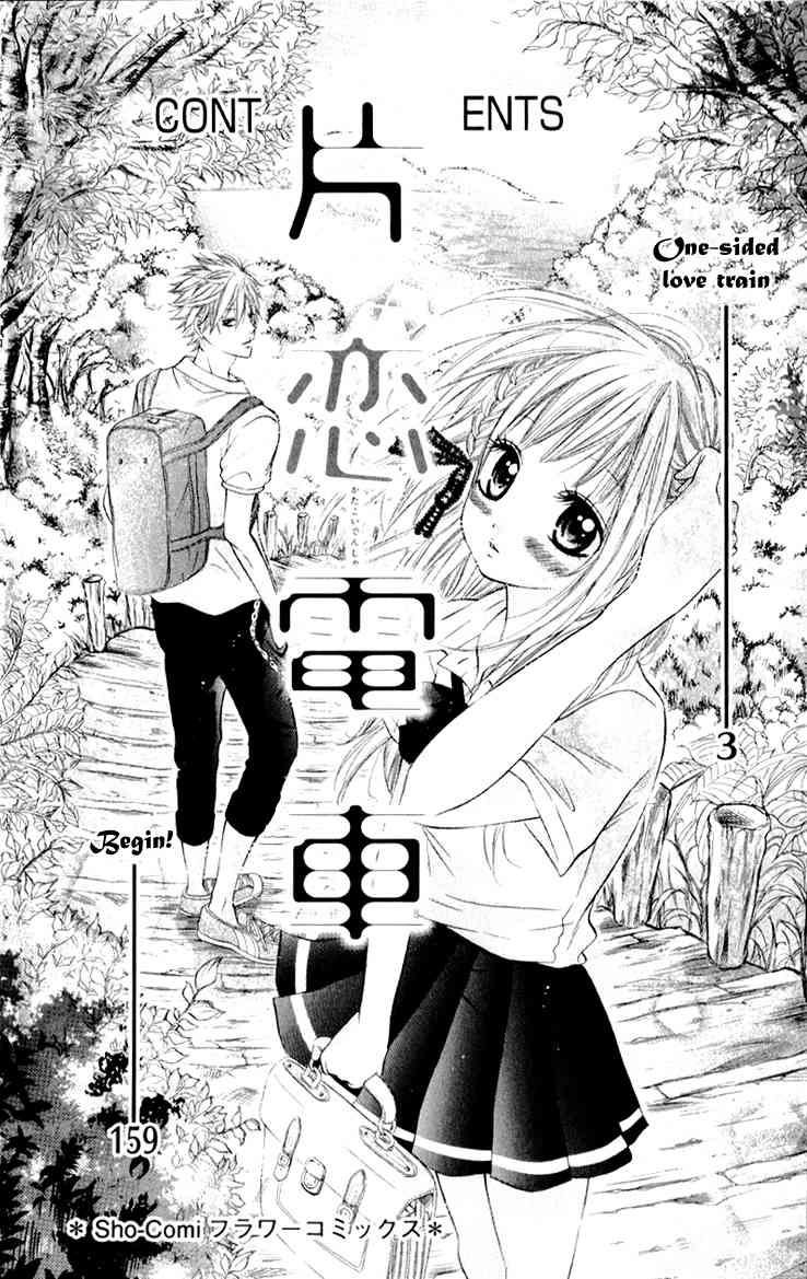 Katakoi Densha Chapter 1 page 4 - Chapter 1