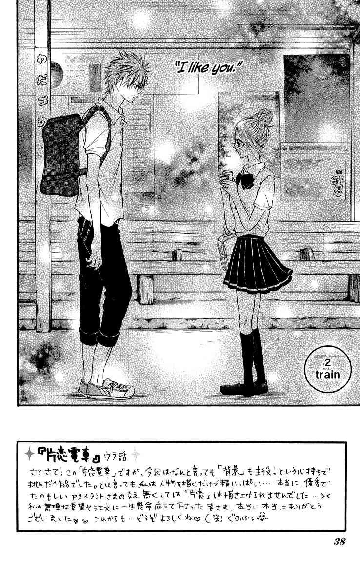 Katakoi Densha Chapter 2 page 1 - Chapter 2