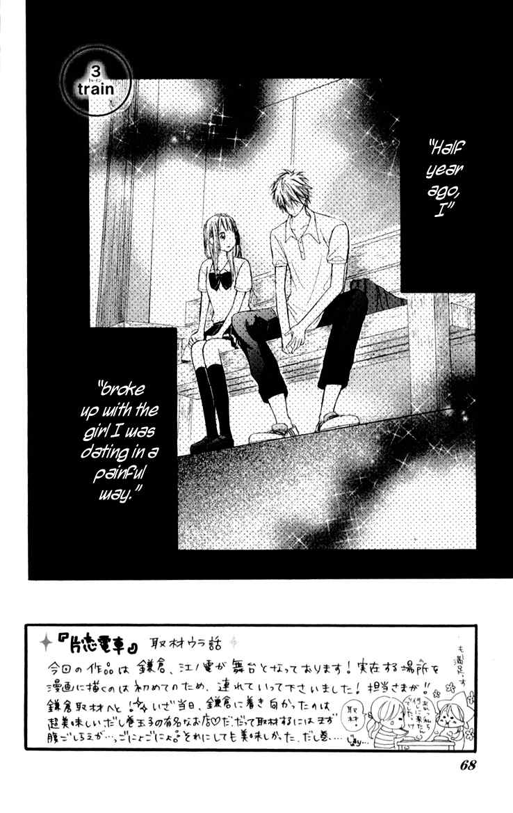 Katakoi Densha Chapter 3 page 1 - Chapter 3