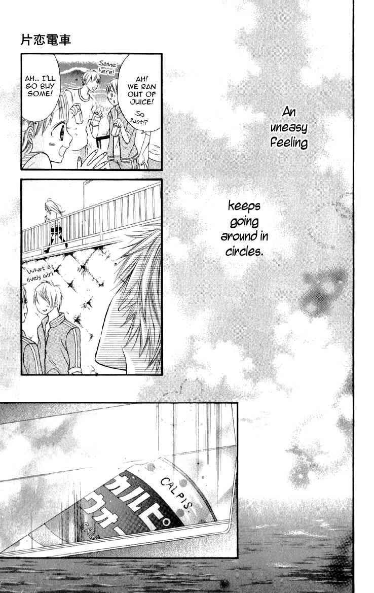 Katakoi Densha Chapter 4 page 11 - Chapter 4
