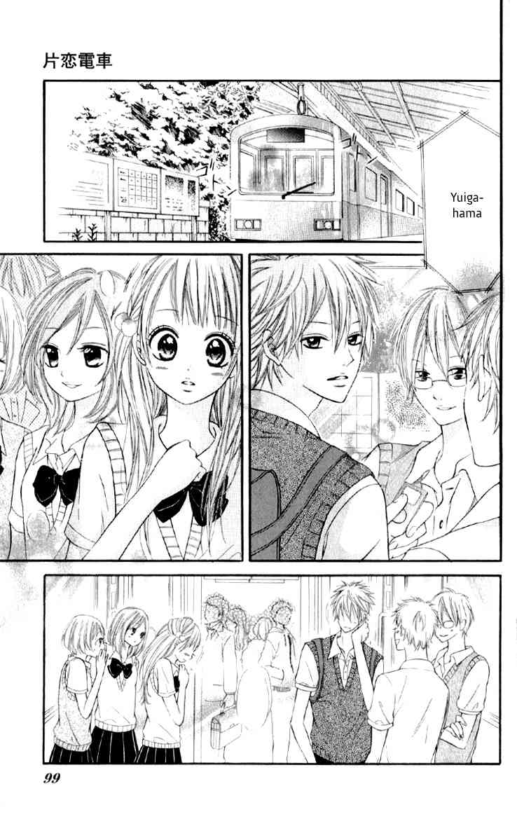Katakoi Densha Chapter 4 page 2 - Chapter 4