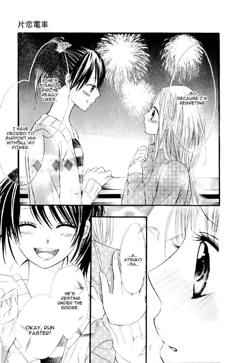 Katakoi Densha Chapter 5 page 16 - Chapter 5
