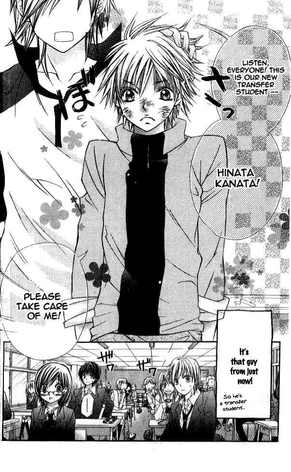 Katakoi Iro Chapter 1 page 23 - Chapter 1: Koiiro Omoi Story 1