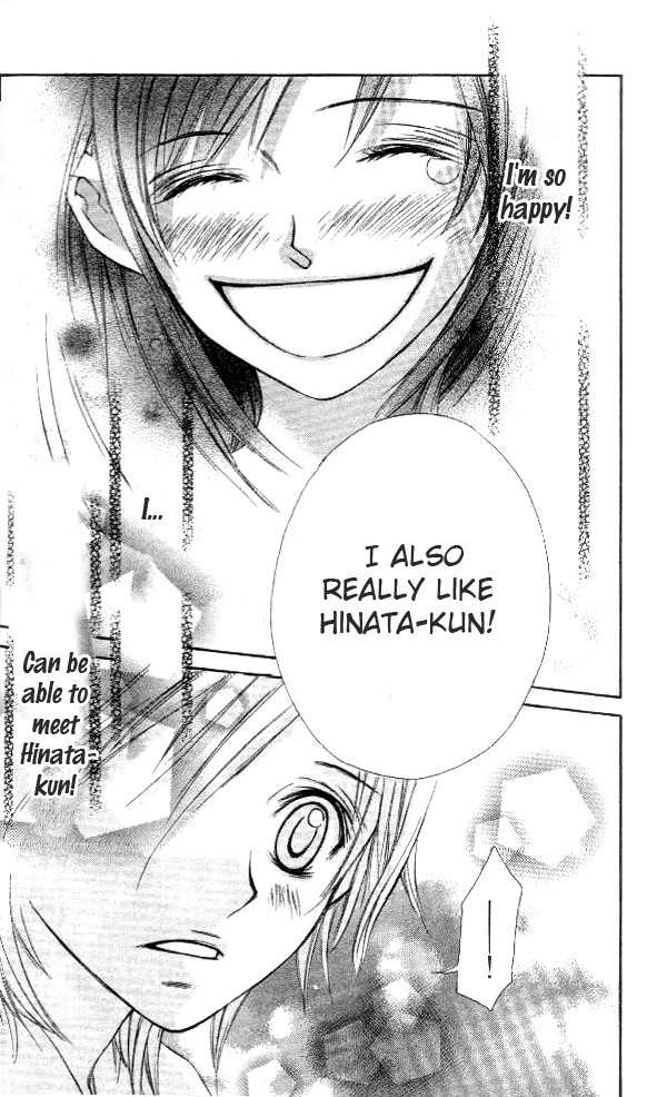 Katakoi Iro Chapter 2 page 23 - Chapter 2: Koiiro Omoi Story 2