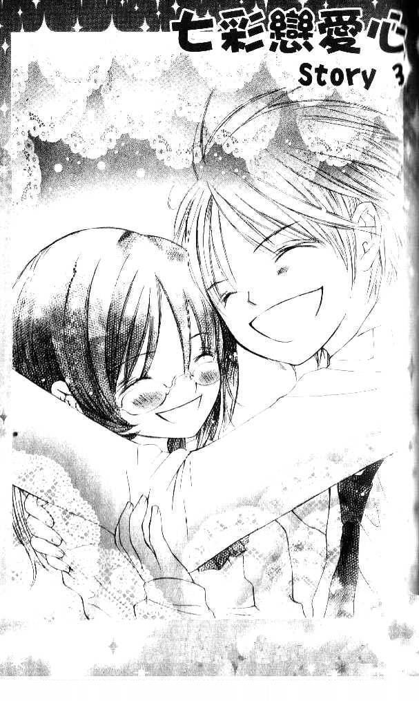Katakoi Iro Chapter 3 page 3 - Chapter 3: Koiiro Omoi Story 3