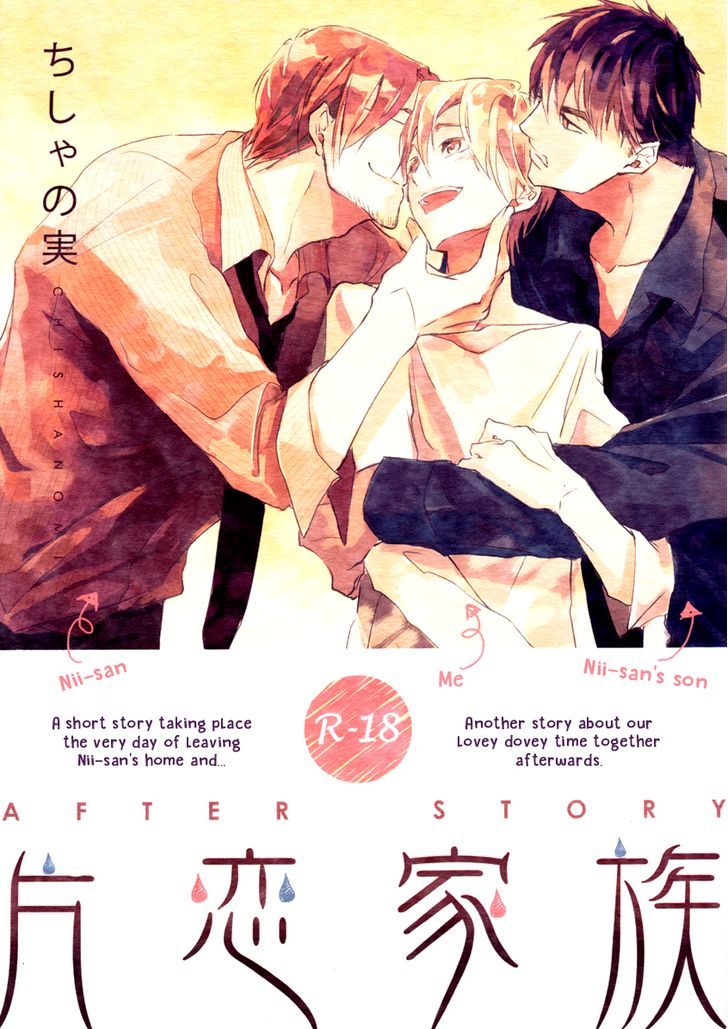 Katakoi Kazoku Chapter 7 page 1 - Chapter 7 : After Story