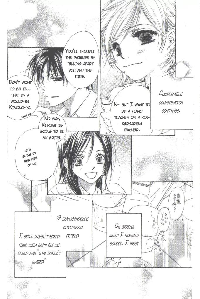 Katakoi no Tsuki Chapter 1 page 12 - Chapter 1
