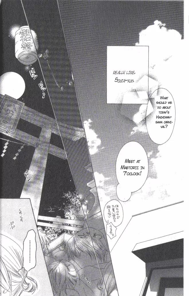 Katakoi no Tsuki Chapter 1 page 14 - Chapter 1